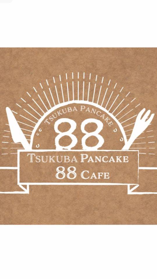 つくばパンケーキ88cafe