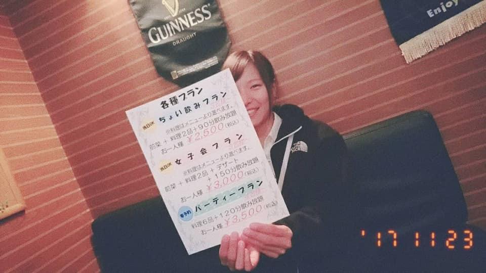 Bar More Nanyo-shi Yamagata