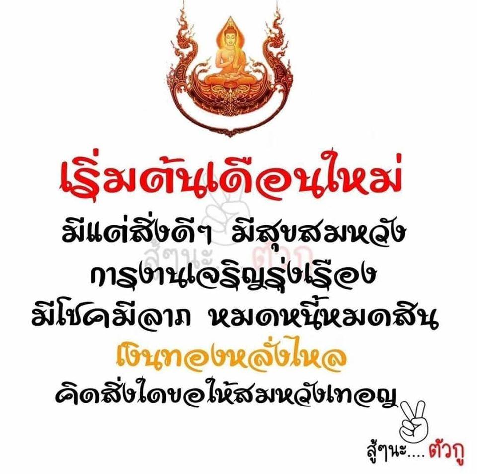 ศรีสุพรรณ ตลาดวังน้อย Wang Noi