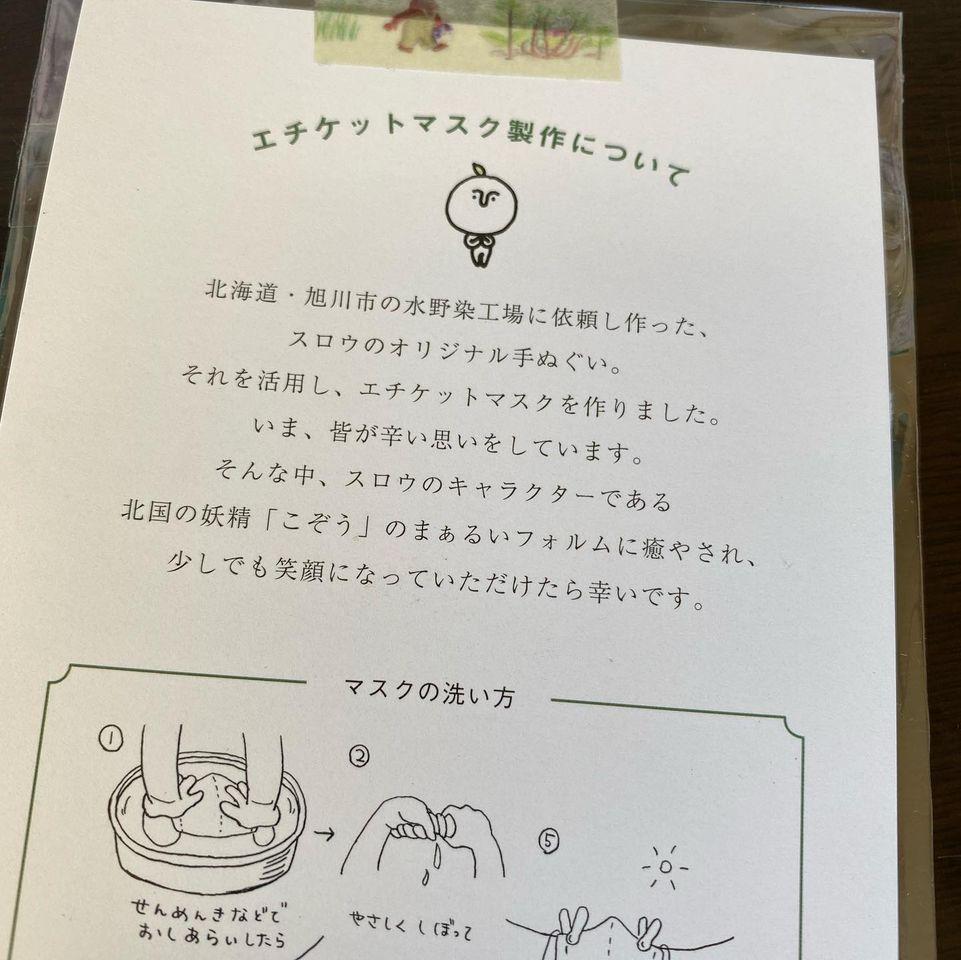 鱗晃荘