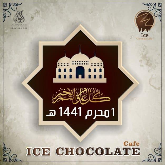 Ice Chocolate