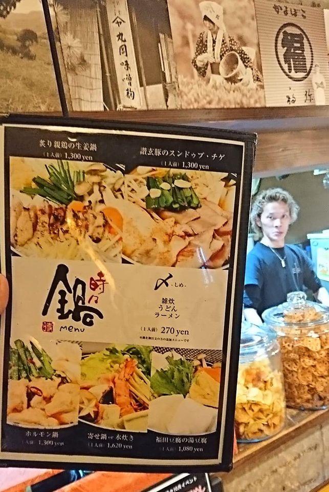 IZAKAYA 時々 jiji 高瀬店