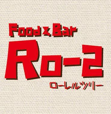 大阪市鶴見区の洋風居酒屋Food&bar Ro-2（ローレルツリー）