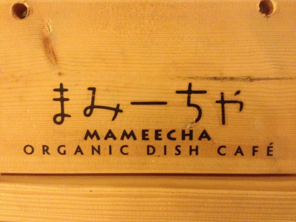 まみーちゃ