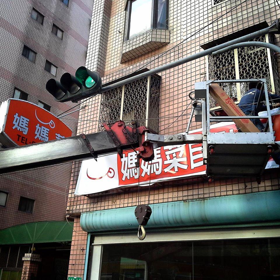 媽媽菜自助餐