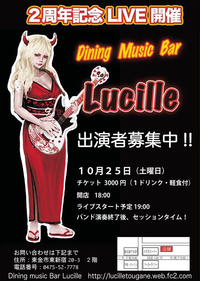 Bar Lucille