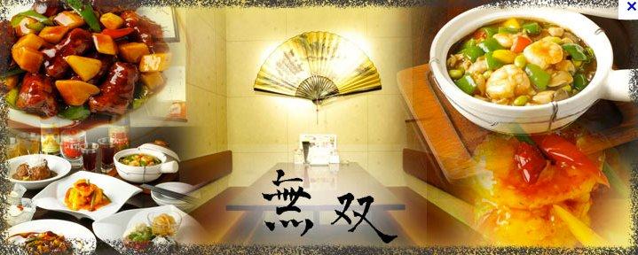 中華料理店