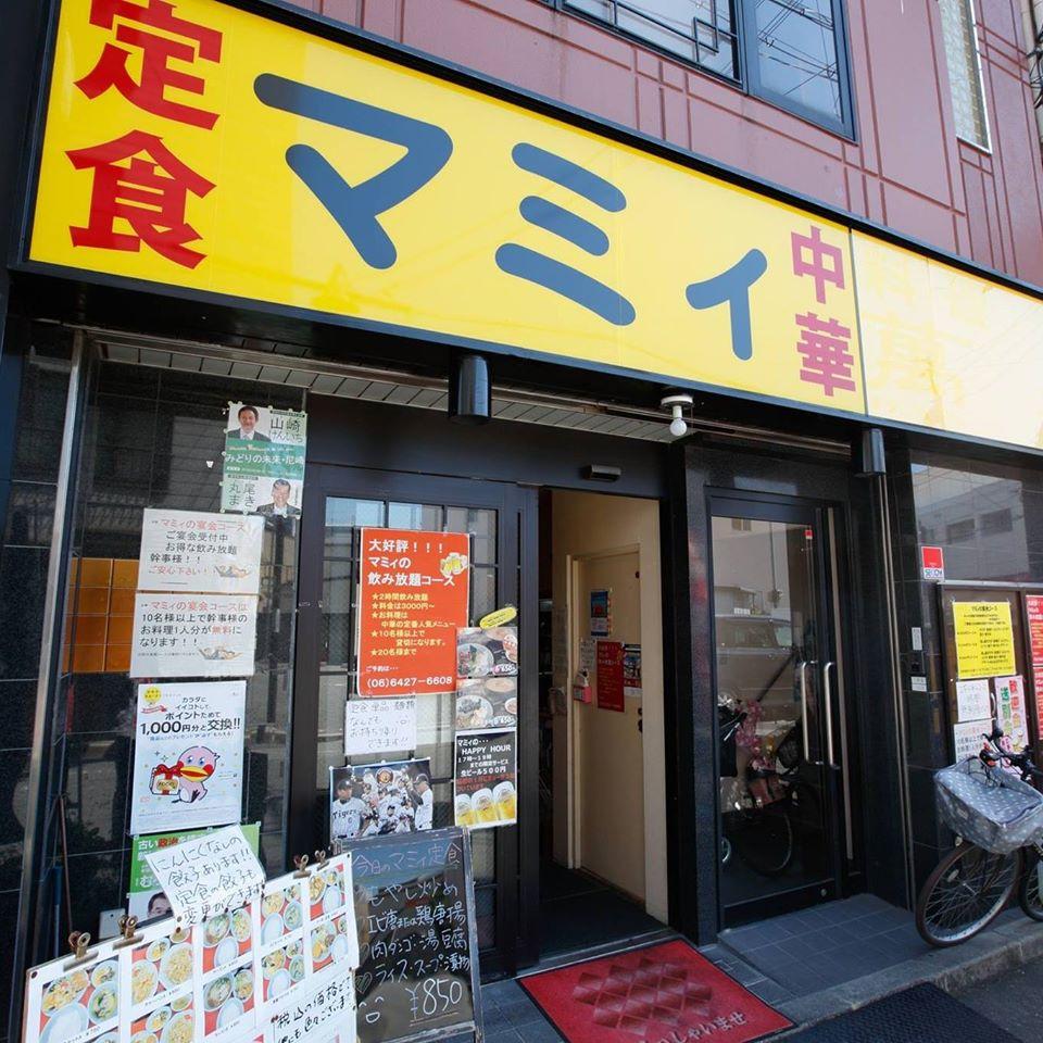 定食中華マミィ