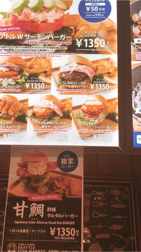 Seattle Fish Market　中部国際空港フライトオブドリームス店（シアトルフィッシュマーケット）