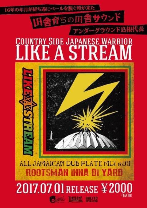Kaya・レゲエ