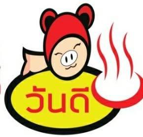 วันดีหมูกระทะ ท่าตูม Si Maha Phot