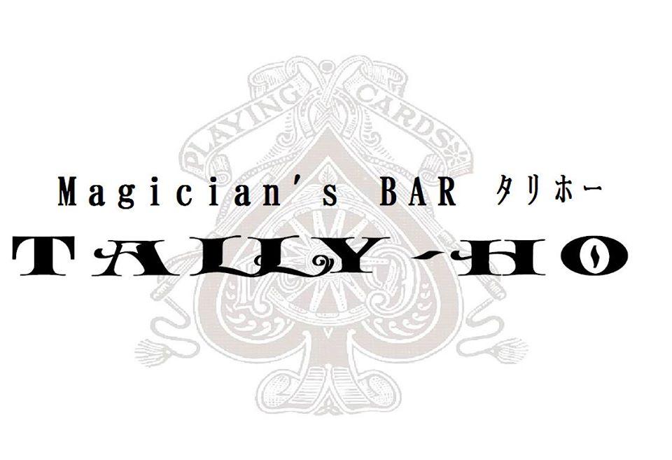 Magician’s BAR TALLY~HO