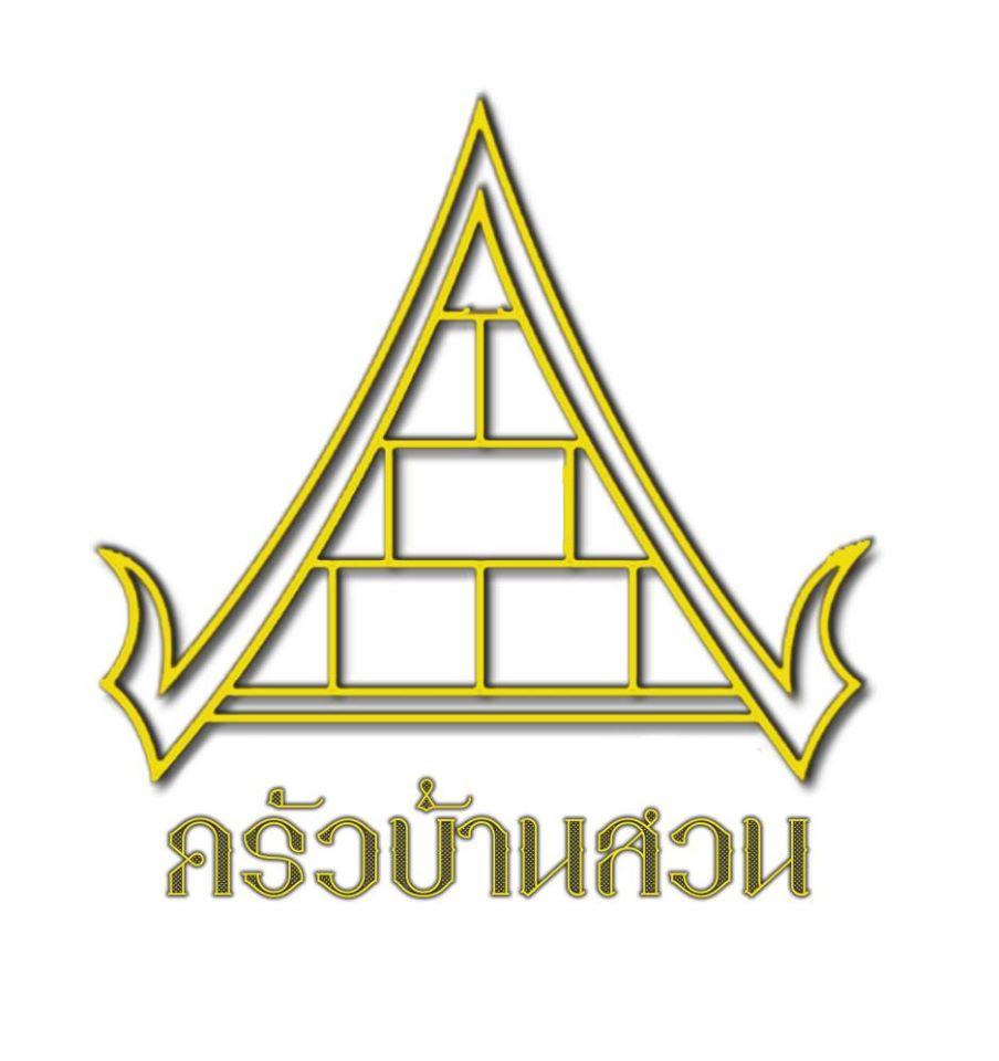 ครัวบ้านสวน