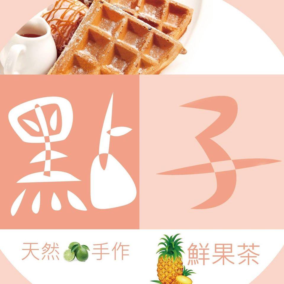 點子 ideas 義式餐飲