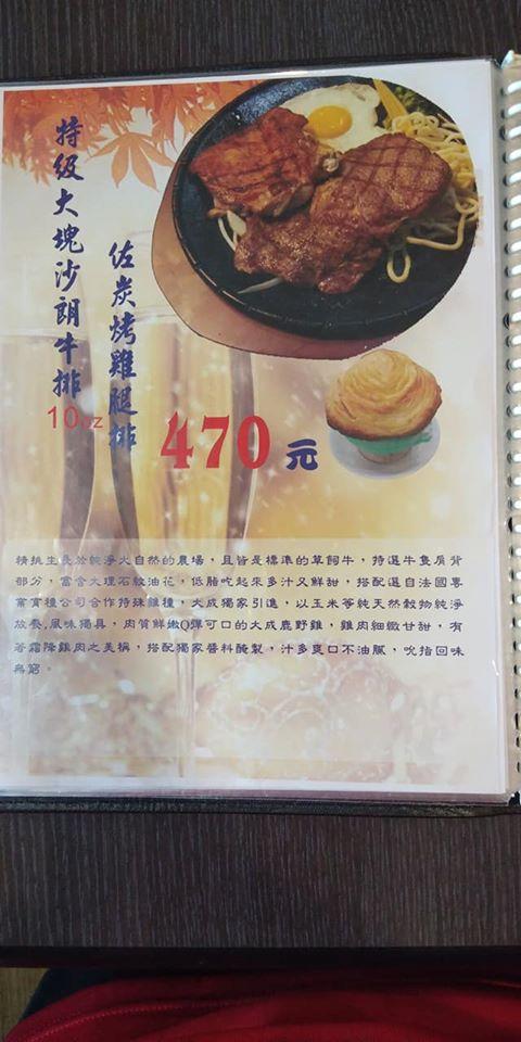 一品牛排館