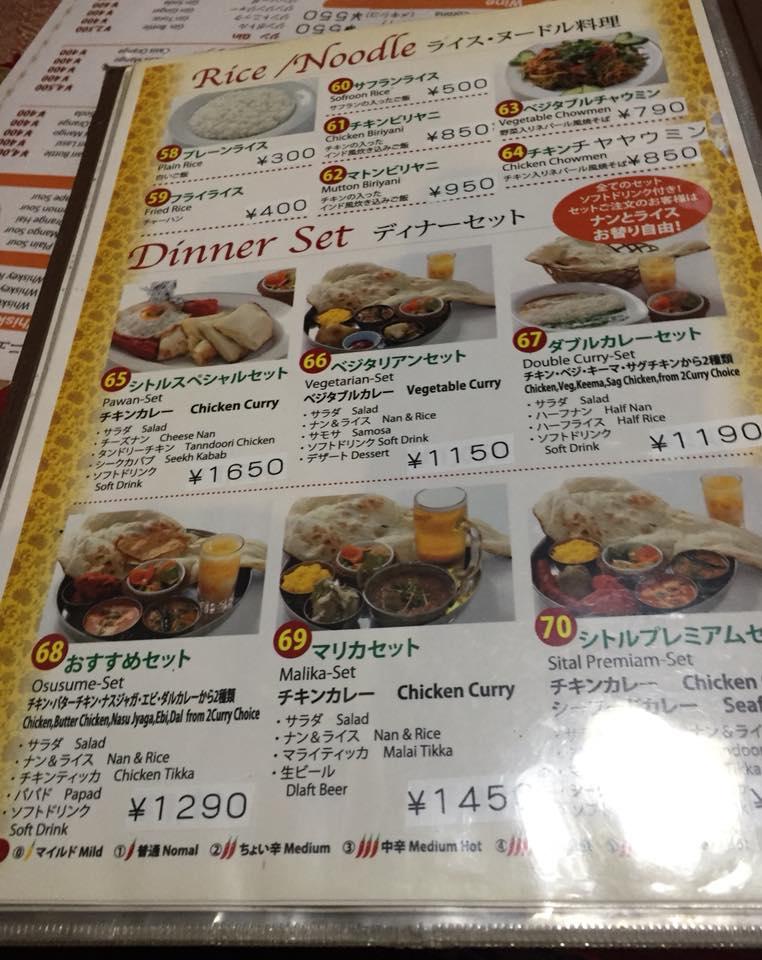 SITALシトル2号店