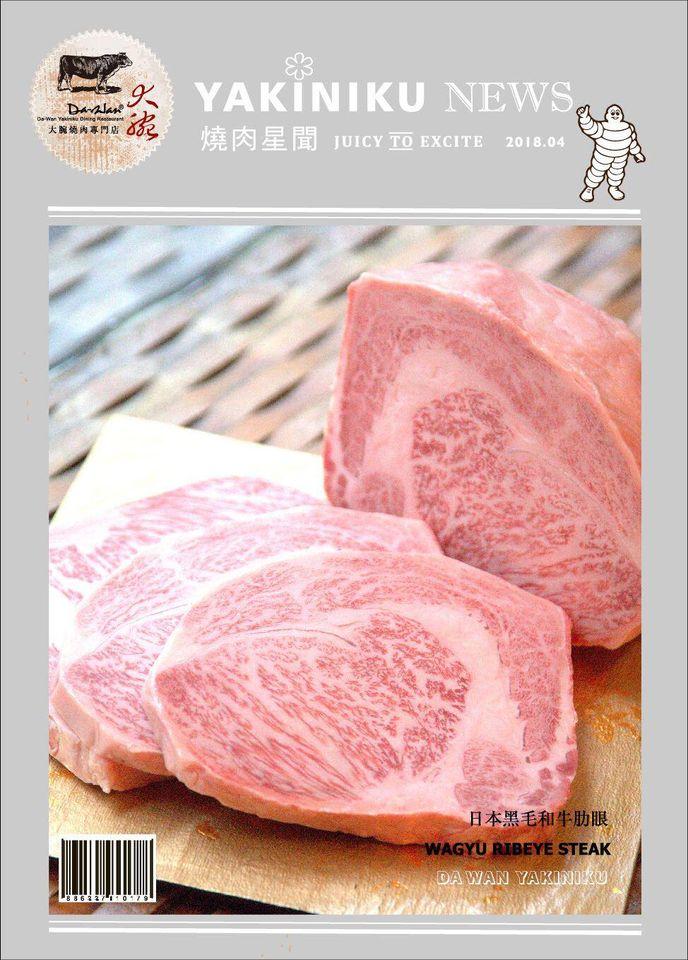 大腕燒肉