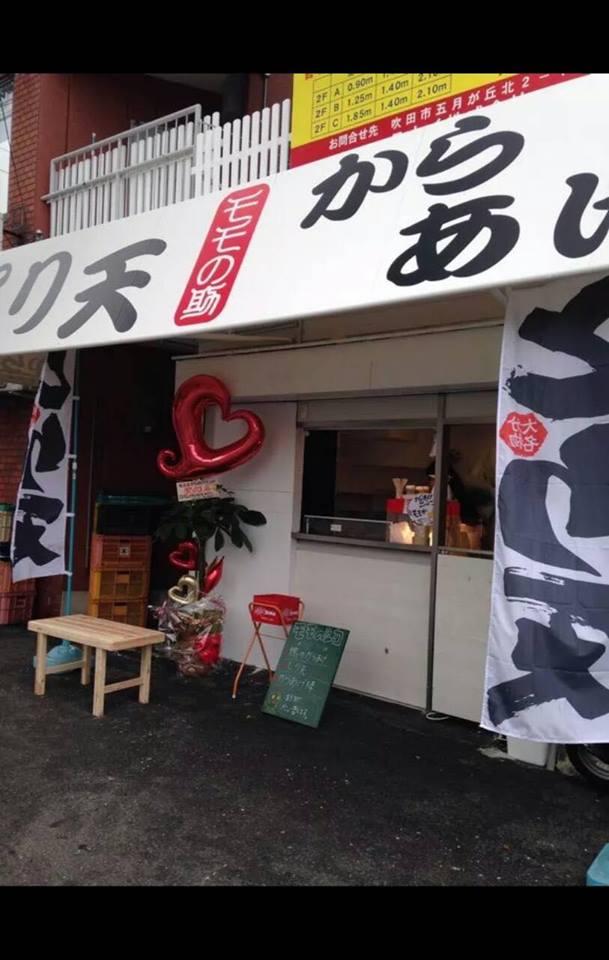 モモの助