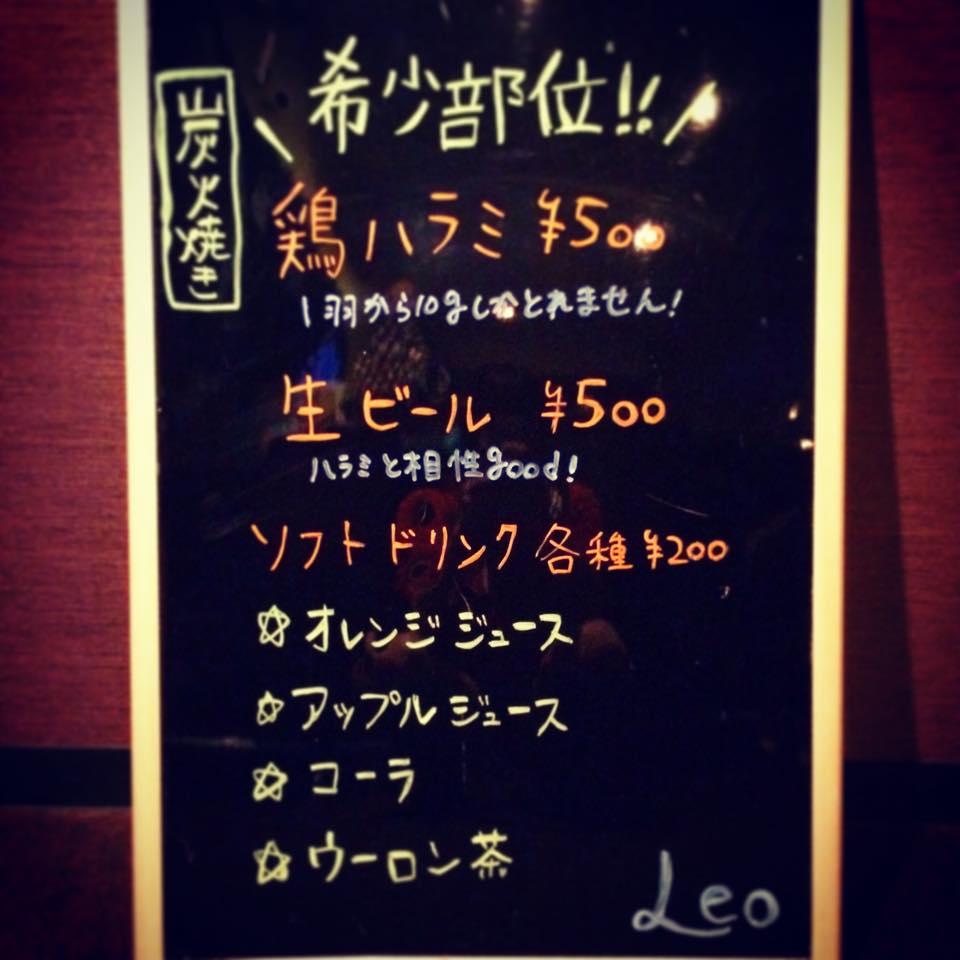 Bar Leo