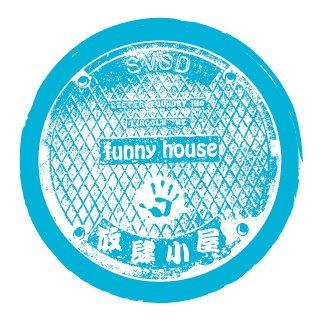 放肆小屋