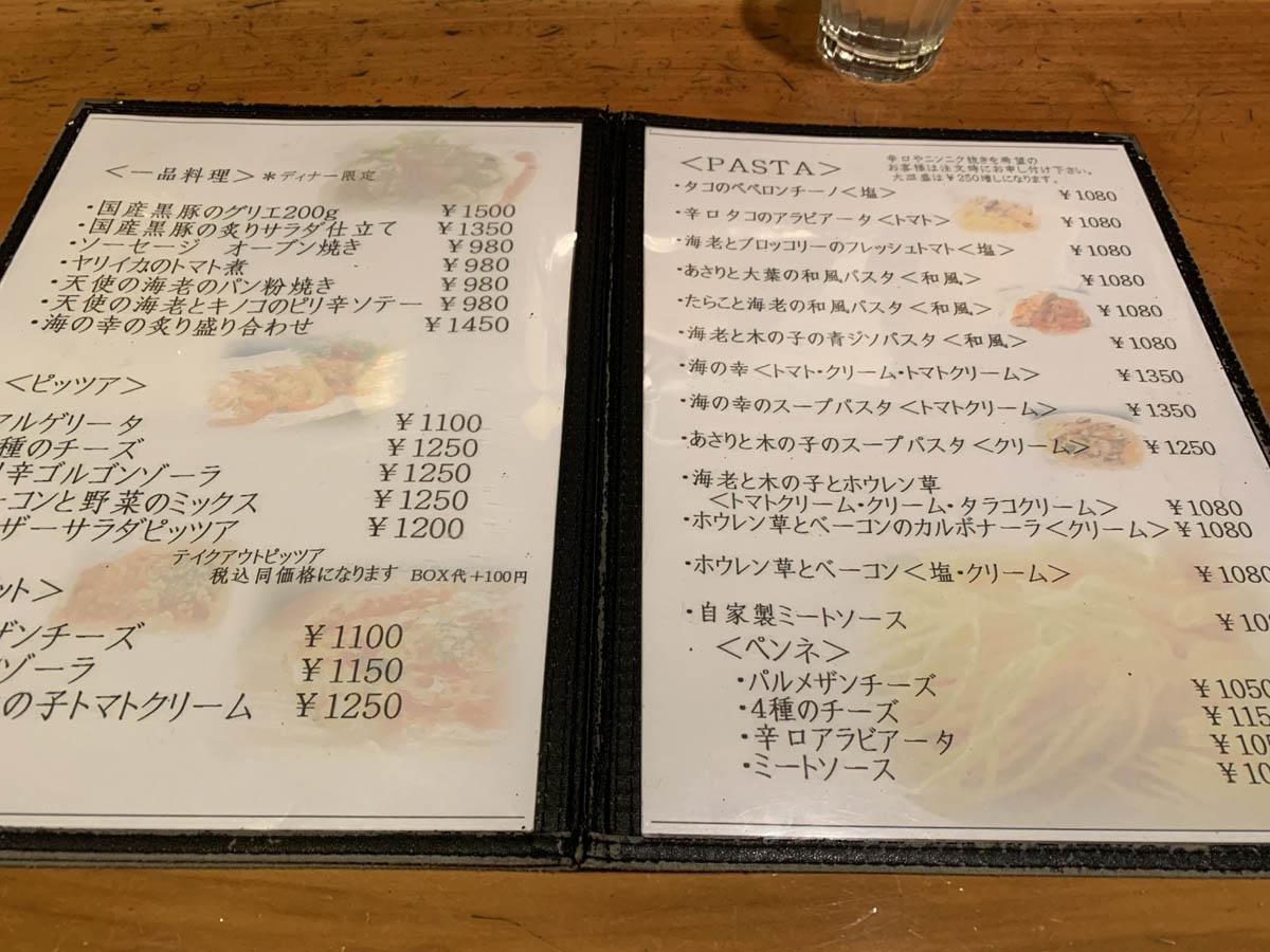 OSTERIA GIALLO