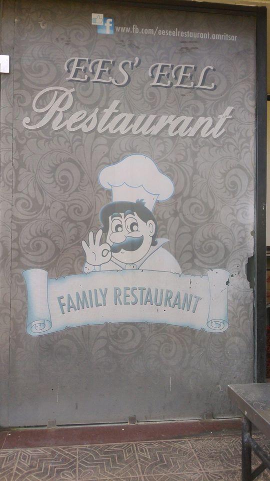 Ees Eel Restaurant