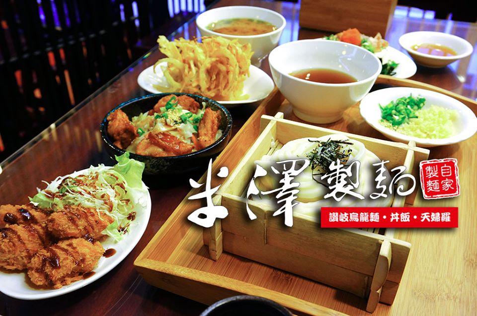 米澤製麵YoUdon(台北萬芳店)-讚岐烏龍麵專門店