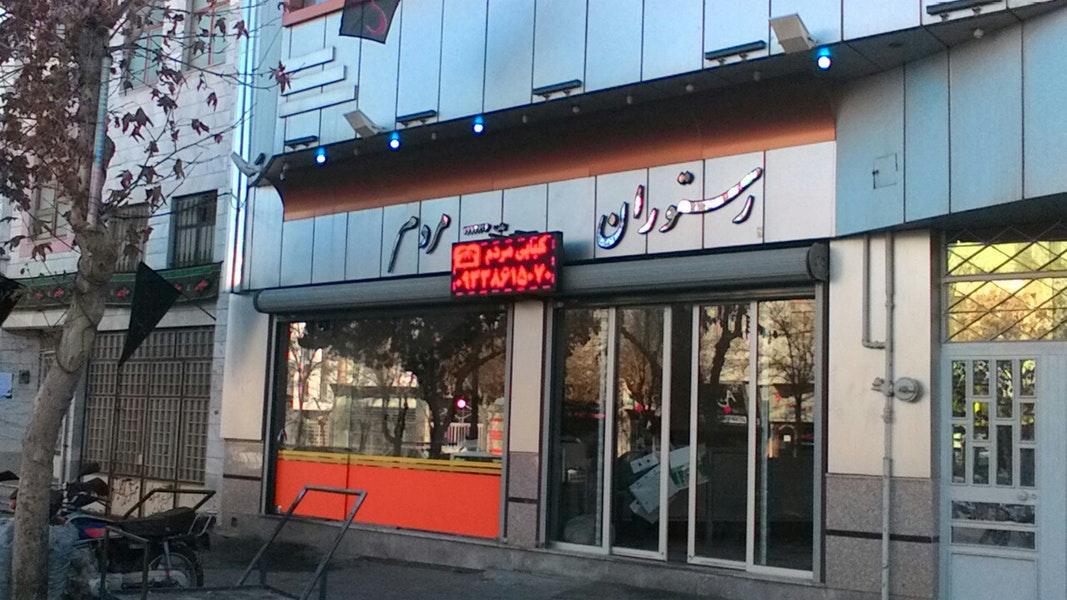 Mardom restaurant