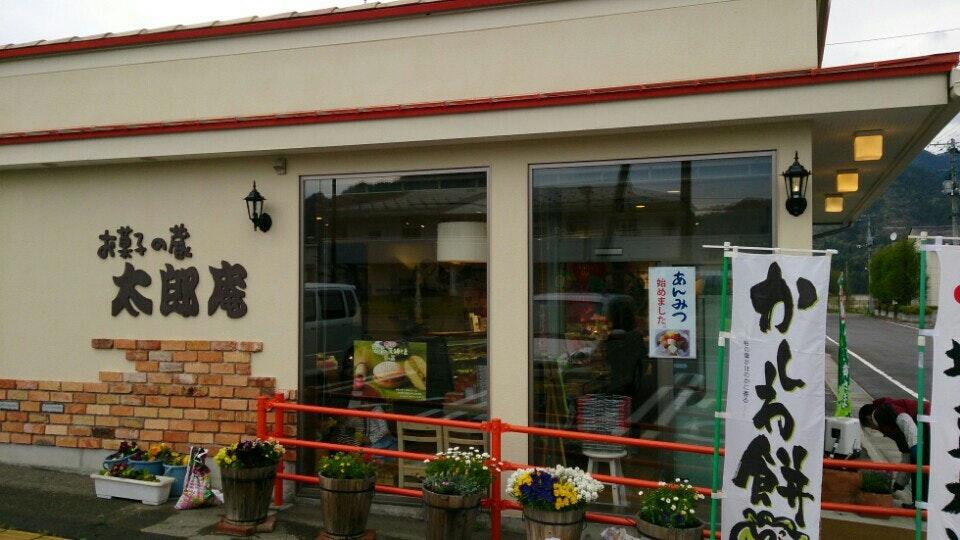 太郎庵会津田島店