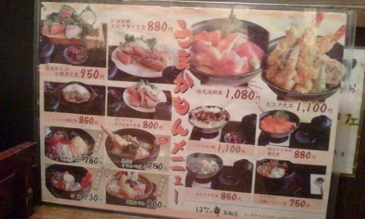 はなの舞 長野箕輪店