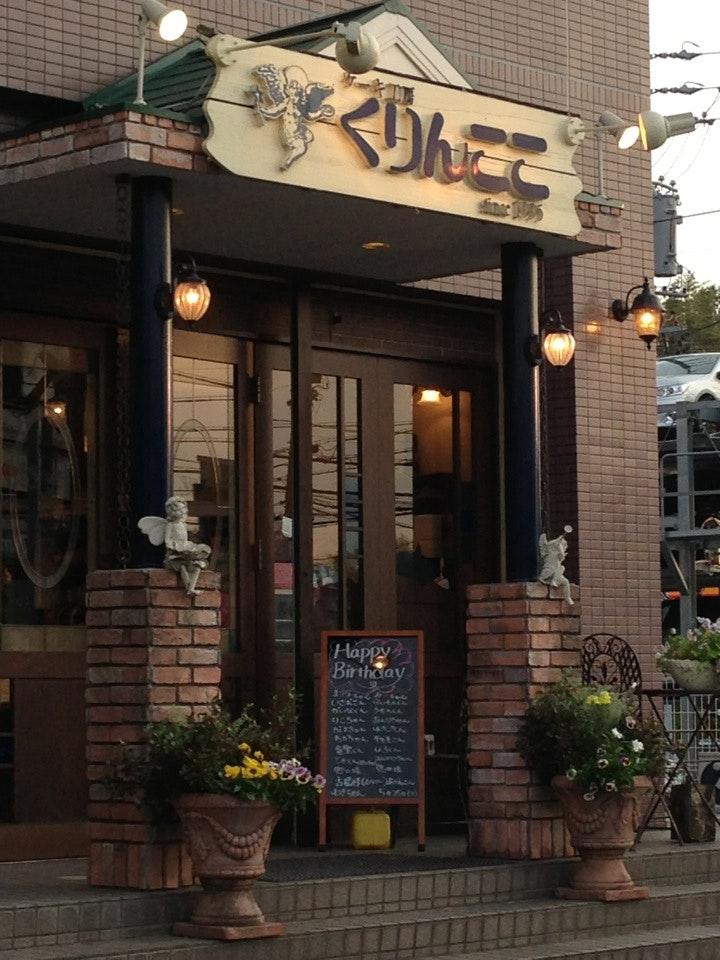 くりんここケーキ工房