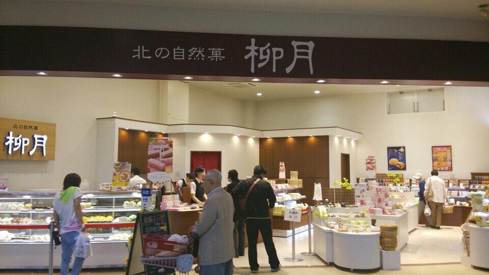 柳月 室蘭モルエ店