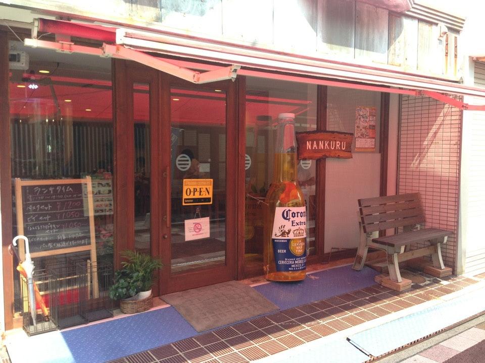 NANKURU