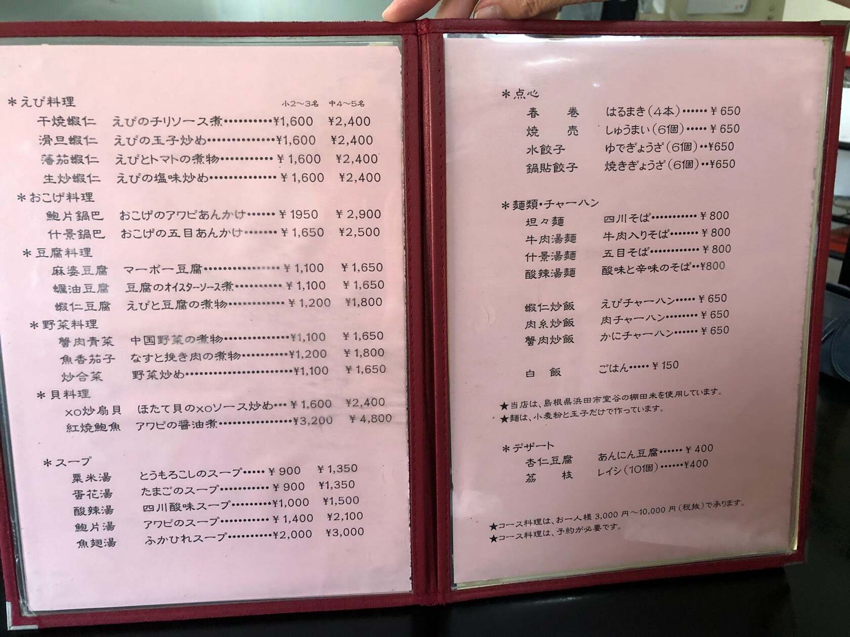 福星楼