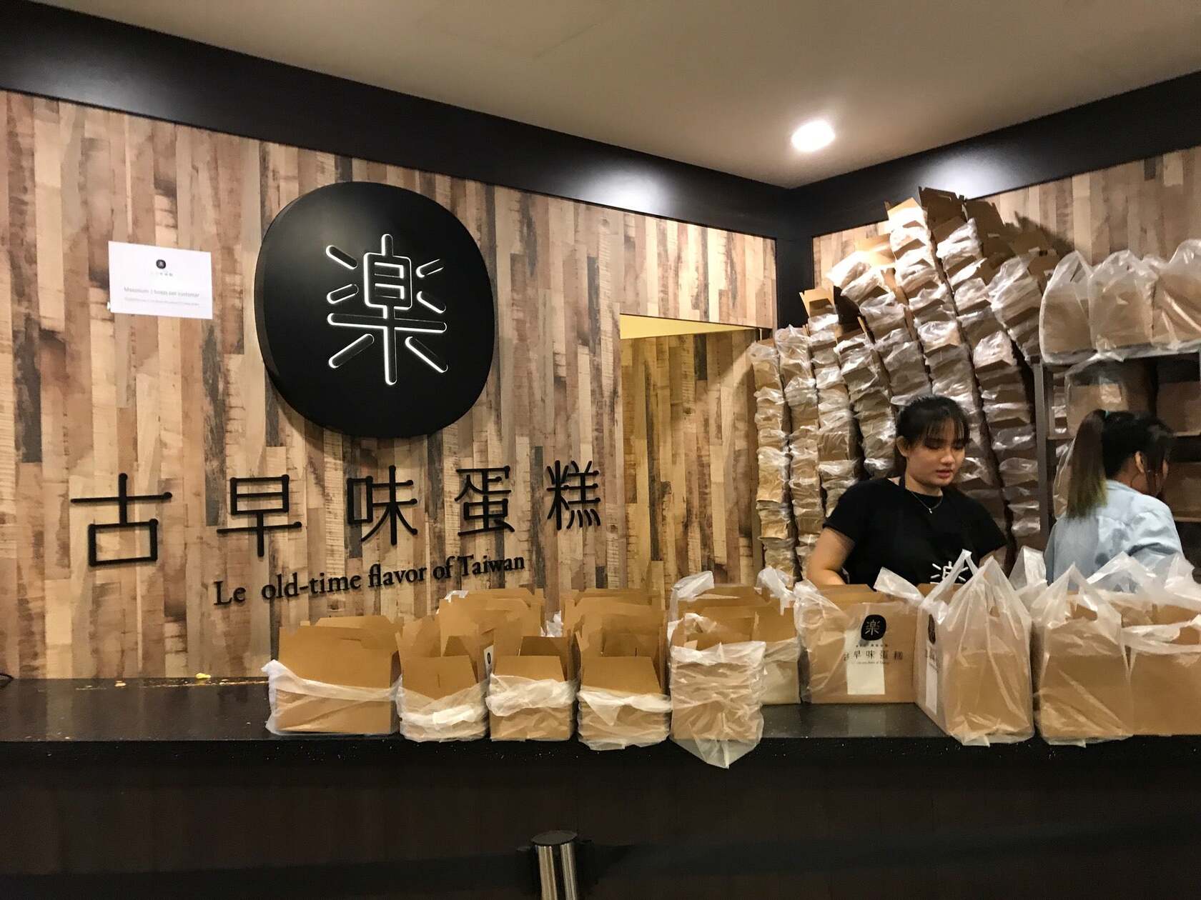 Le Old-Time Flavor of Taiwan