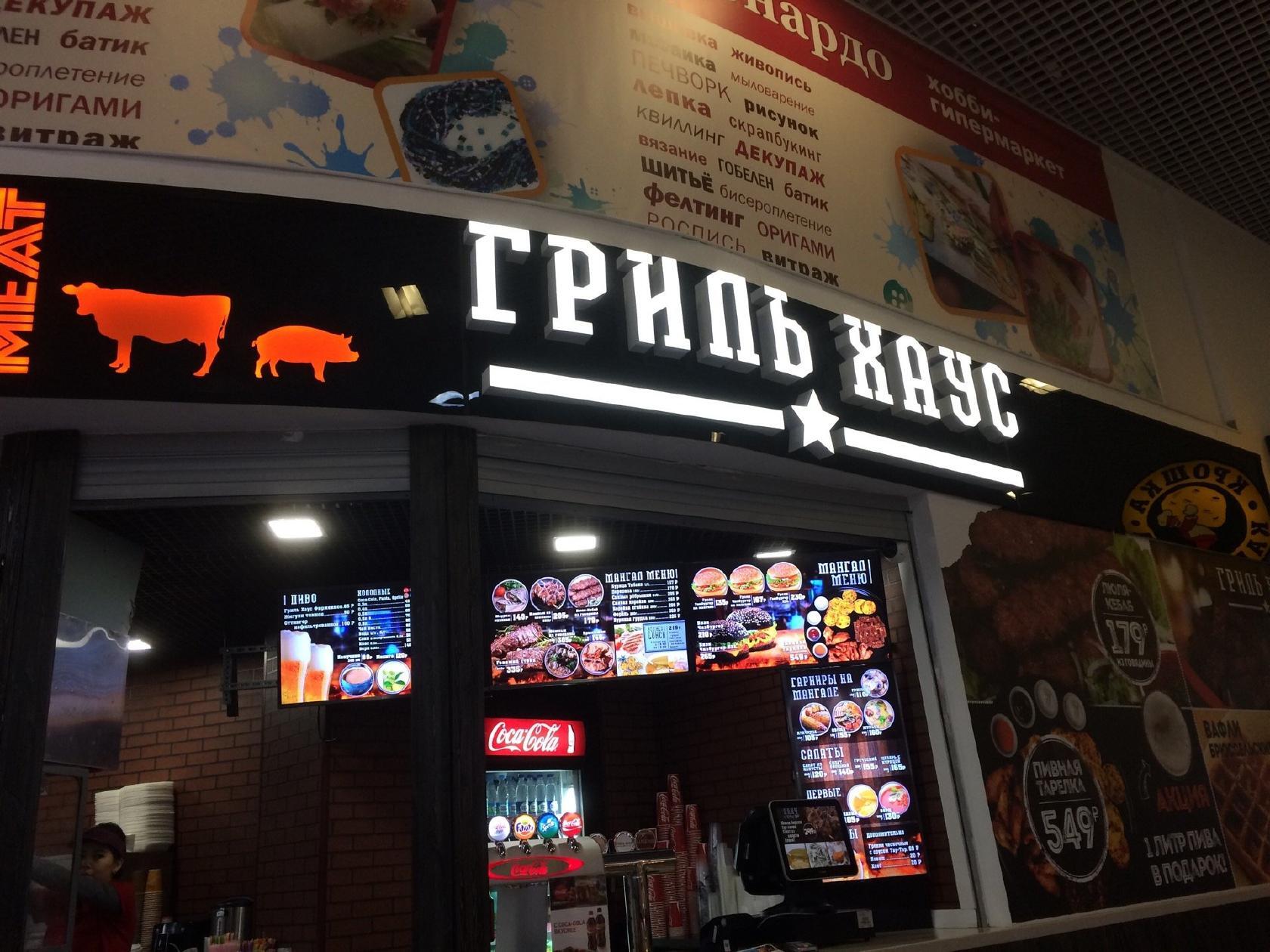 ТРЦ Речной