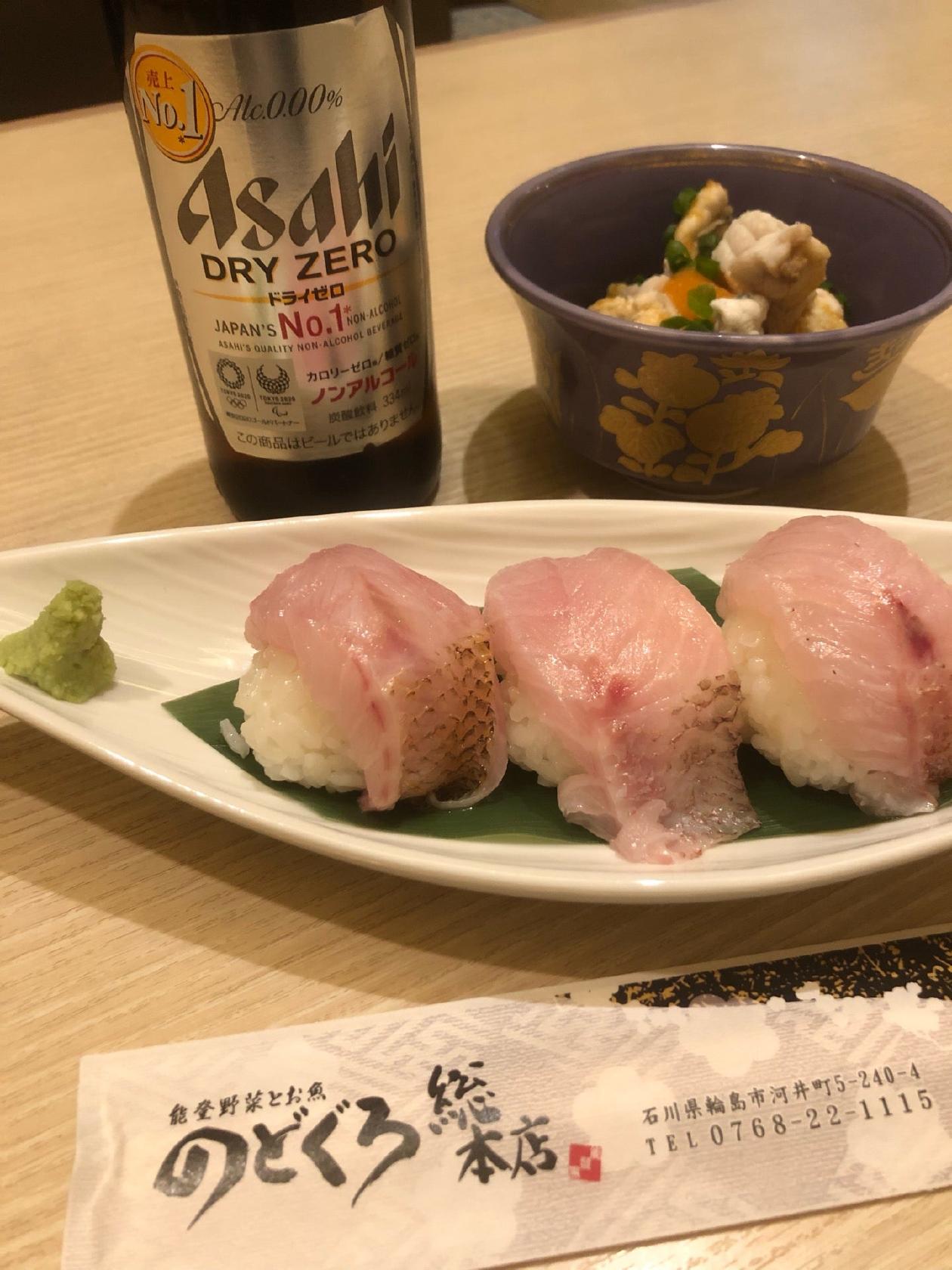 のどぐろ屋