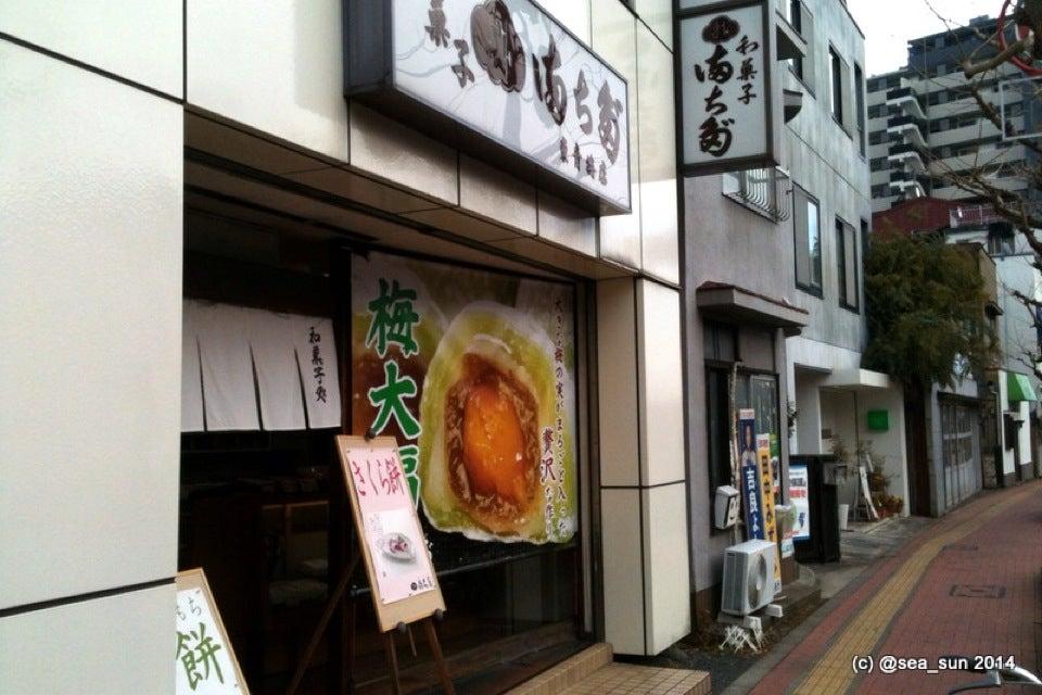 まちだ東青梅店