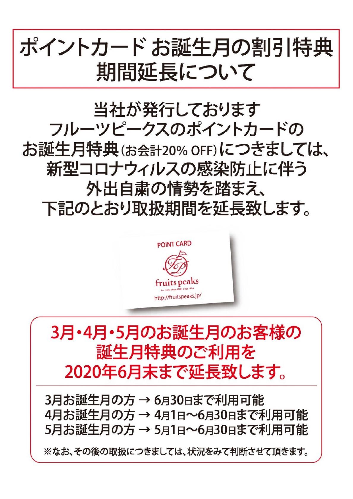 フルーツピークス アルティザン