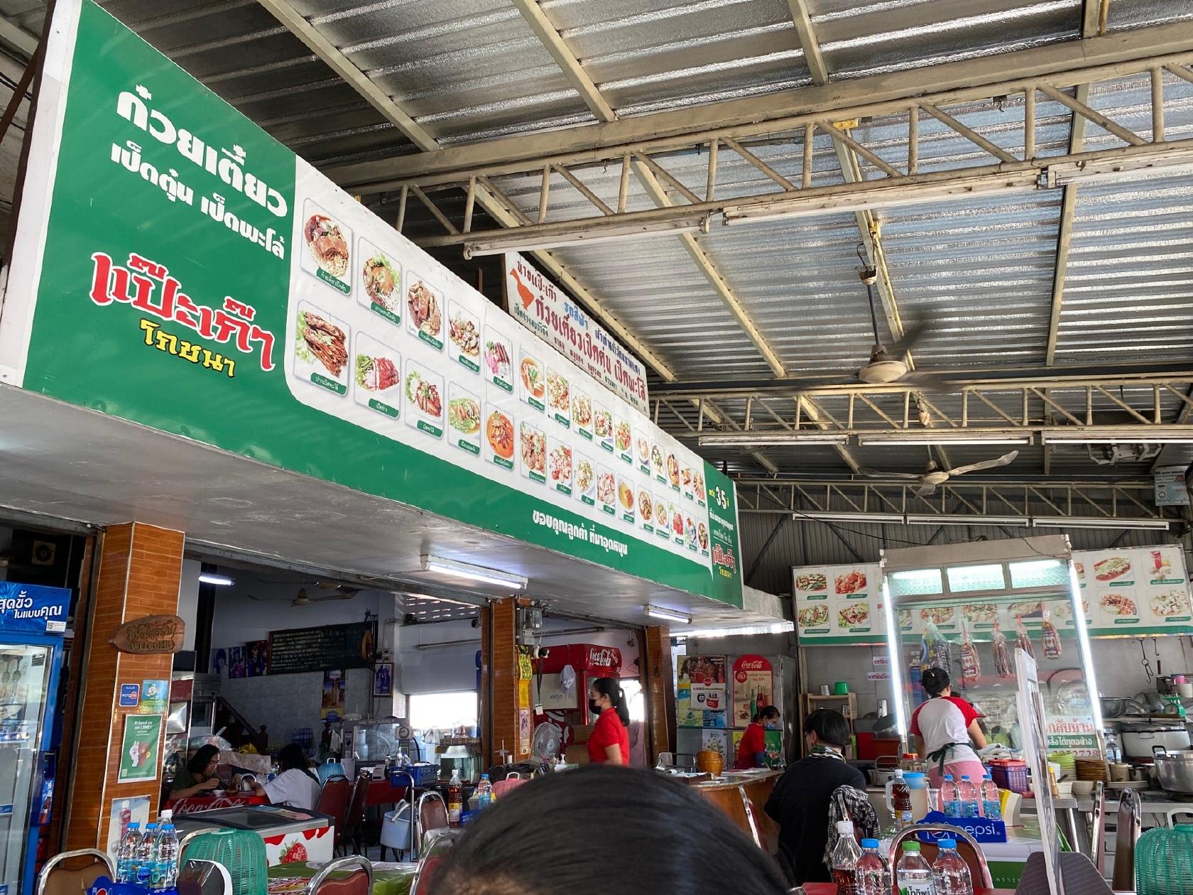 Paekao Restaurant