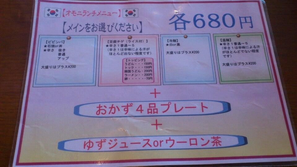 韓国食彩 オモニ 岐阜鶉店