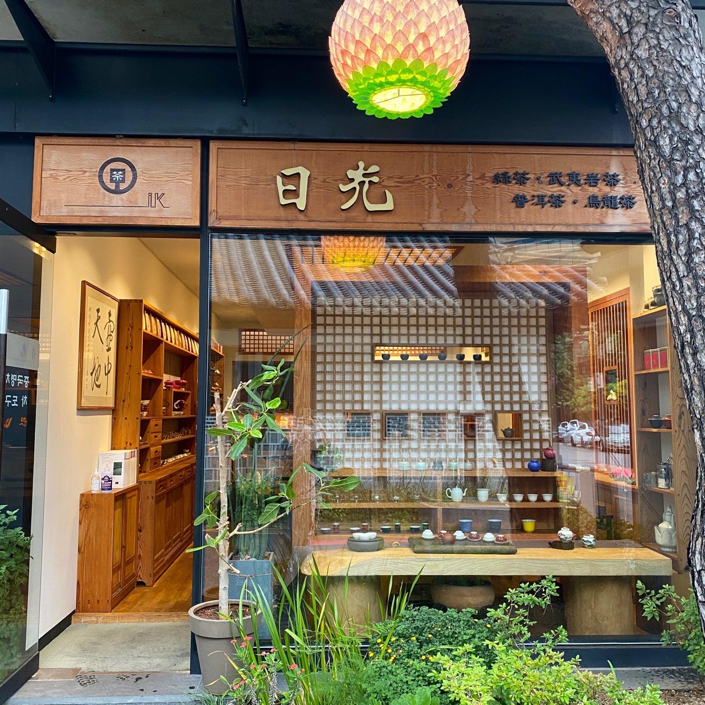일광정사
