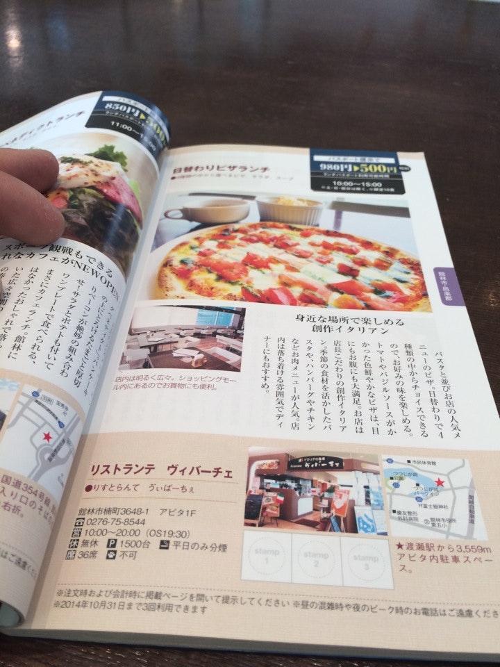 リストランテ ヴィバーチェ