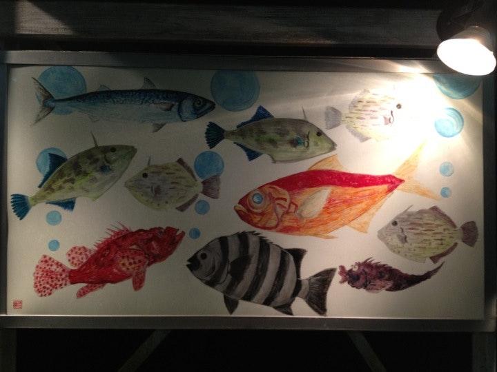 魚酔館