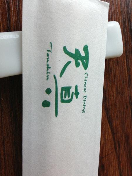 Chinese Dining 天真