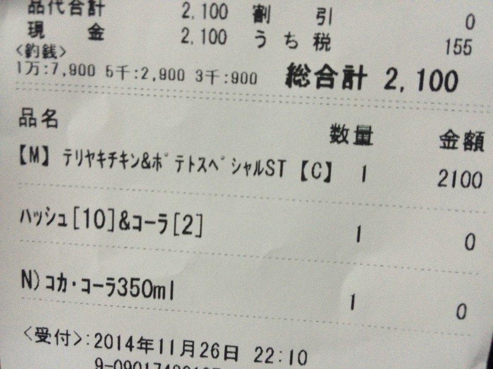 アオキーズピザ 東刈谷駅前店