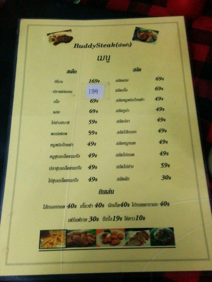 Steak Buddy