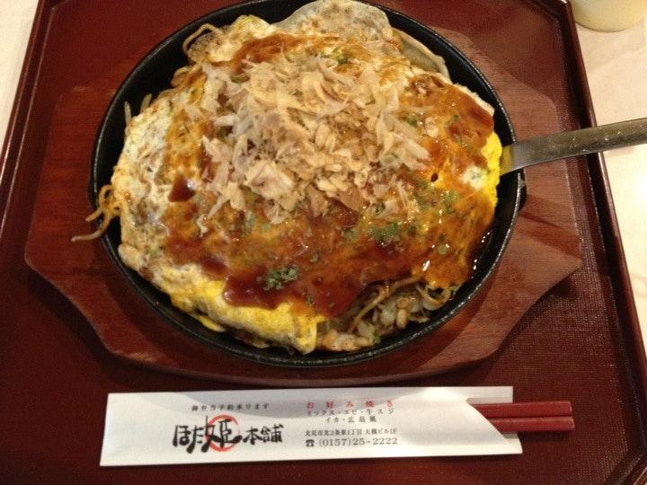 ほた姫