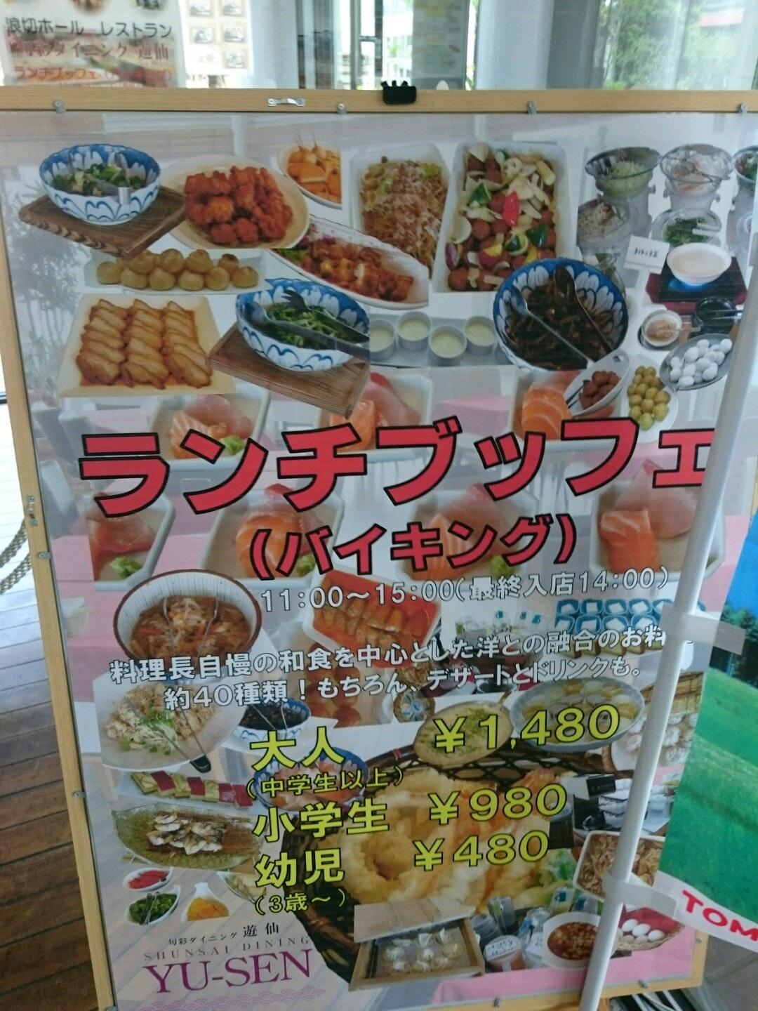 遊仙