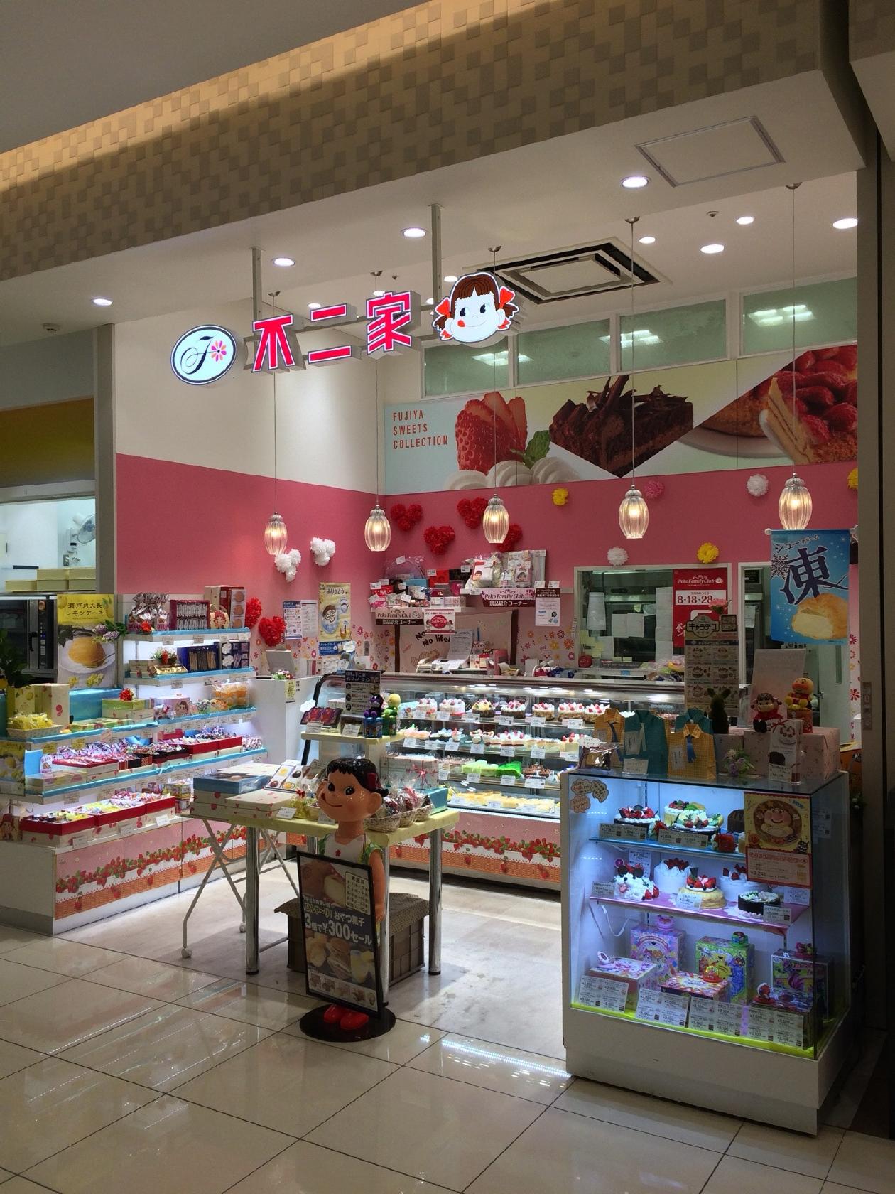 不二家 アリオ上尾店